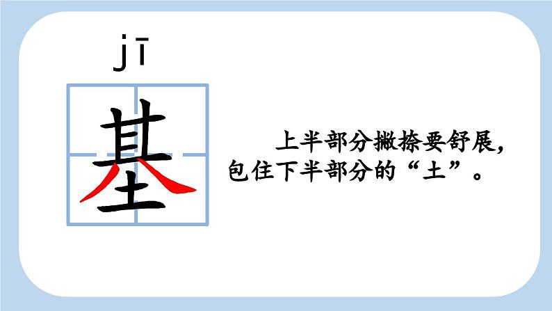 《只有一个地球》新课标课件（第一课时）08