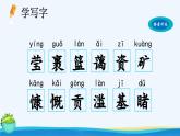 《只有一个地球》优质课件（第一课时）