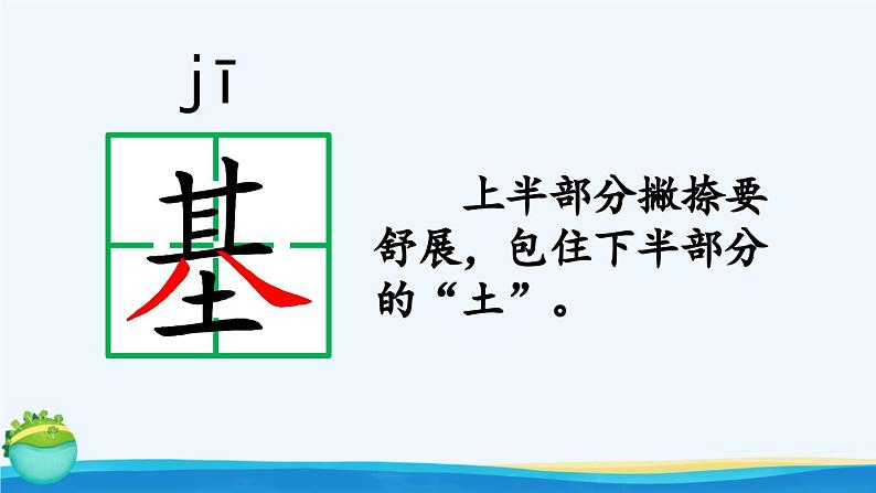 《只有一个地球》优质课件（第一课时）第8页