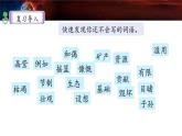 《只有一个地球》名师课件（第二课时）