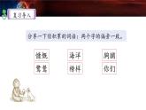 《只有一个地球》名师课件（第二课时）