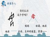 《只有一个地球》优选课件（第一课时）
