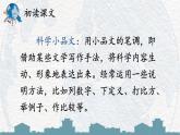 《只有一个地球》优选课件（第一课时）