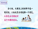 《口语交际：意见不同怎么办》精选课件
