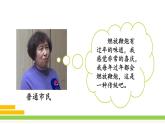 《口语交际：意见不同怎么办》参考课件