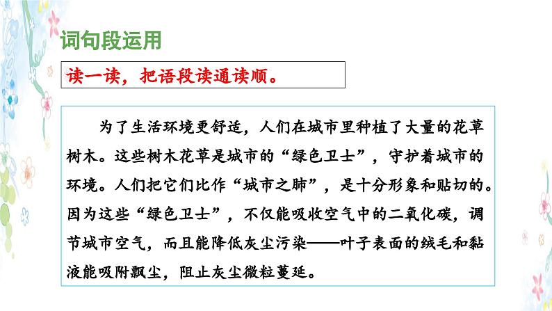 六上《语文园地六》优秀 课件（第二课时）第3页