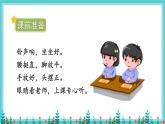 2024年秋一年级上册8 zh ch sh r 课件