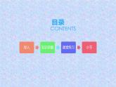 2024年秋一年级上册7小书包 课件
