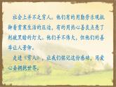 统编版六年级语文上册第14课《穷人》课件