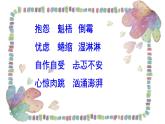 统编版六年级语文上册第14课《穷人》课件