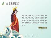 统编版四年级语文上册第13课《精卫填海》课件