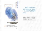 统编版五年级上册语文第16课《太阳》课件