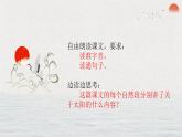 统编版五年级上册语文第16课《太阳》课件
