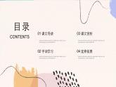 统编版五年级语文上册第14课《圆明园的毁灭》（课件 )