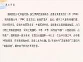 统编版五年级语文上册第14课《圆明园的毁灭》（课件 )