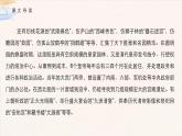 统编版五年级语文上册第14课《圆明园的毁灭》（课件 )