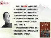 统编版五年级语文上册第18课《慈母情深》（课件）