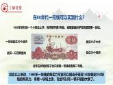 统编版五年级语文上册第18课《慈母情深》（课件）
