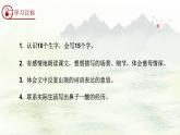 统编版五年级语文上册第18课《慈母情深》（课件）