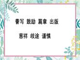 统编版五年级语文上册第20课《“精彩极了”和“糟糕透了”》课件