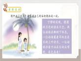 统编版语文一年级上册汉语拼音10《ai+ei+ui》（课件）
