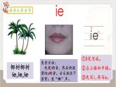 统编版语文一年级上册汉语拼音10《ai+ei+ui》（课件）