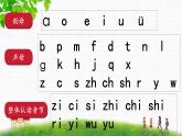 统编版语文一年级上册汉语拼音10《ai+ei+ui》课件