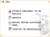 人教部编版 语文 三年级下册 第三单元 9 古诗三首 《元日》演示课件1