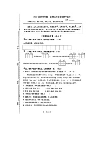 江苏省南京市六合区2023-2024学年三年级上学期期中语文试题