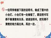 六上《语文园地七》精品课件（第二课时）
