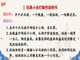 六上《语文园地七》精品课件（第二课时）