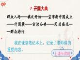 六上《语文园地七》精品课件（第一课时）