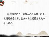 六上《语文园地七》讲解课件（第二课时）