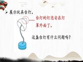 六上《语文园地七》讲解课件（第二课时）