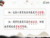 六上《语文园地七》讲解课件（第一课时）