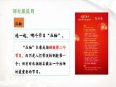 六上《语文园地七》课件（第二课时）