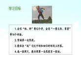 《少年闰土》导课件（第一课时）