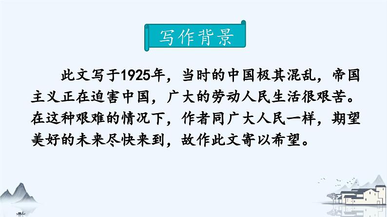 《好的故事》优质课件（第一课时）第3页