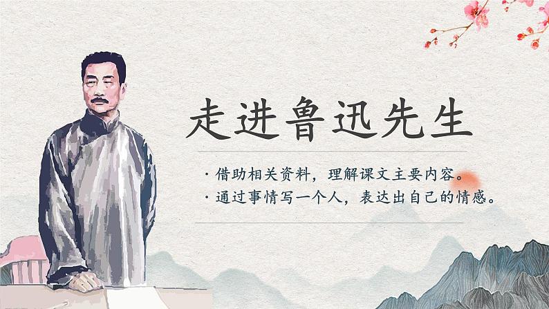 六上语文《第八单元复习》名师教学课件第1页