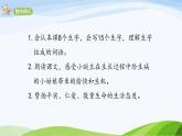 2024-2025部编版语文四年级上册5《一个豆荚里的五粒豆》课时课件