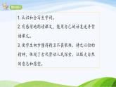 2024-2025部编版语文四年级上册13《精卫填海》课时课件
