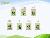 2024-2025部编版语文四年级上册14《普罗米修斯》课时课件