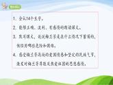 2024-2025部编版语文四年级上册23＊《梅兰芳蓄须》课时课件