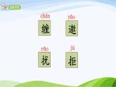 2024-2025部编版语文四年级上册23＊《梅兰芳蓄须》课时课件