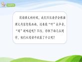 2024-2025部编版语文四年级上册语文园地一课时课件