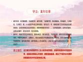 統(tǒng)編版語(yǔ)文五年級(jí)下冊(cè)第1單元《古詩(shī)三首》課件1課時(shí)（含音（視）頻）+教案+字體