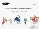 統(tǒng)編版語(yǔ)文五年級(jí)下冊(cè)第1單元《古詩(shī)三首》課件1課時(shí)（含音（視）頻）+教案+字體