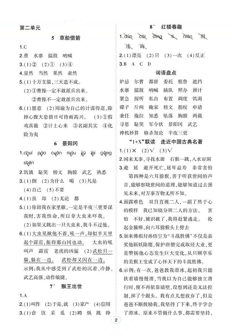 前3项参考答案第2页