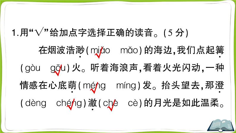 3 月是故乡明第2页