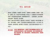 统编版语文五年级下册第1单元2《祖父的园子》课件1课时+教案+字体